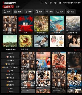 月光宝盒[图2]