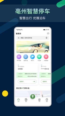 智亳车[图1]
