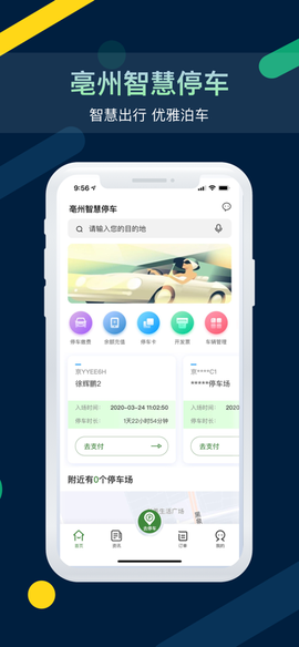 智亳车图1