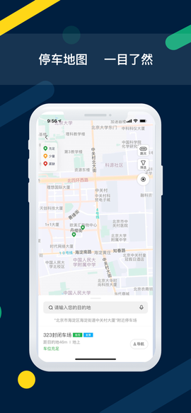 智亳车图2