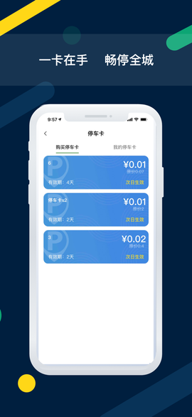 智亳车图3