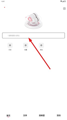 磁力宅破解版[图1]