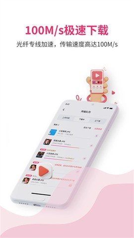 磁力宅破解版图3