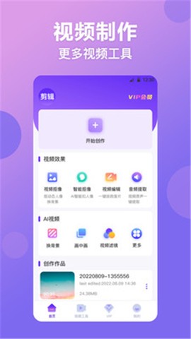 视频抠图精灵图3