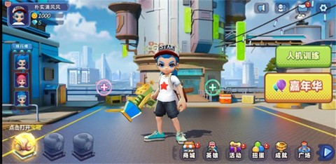 喷射派对[图1]