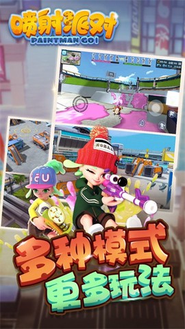 喷射派对图2