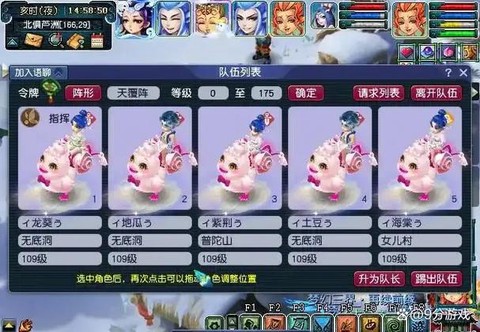 梦幻西游手游109什么职业吃香[图2]