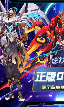 魔力契约图1