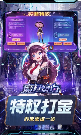 魔力契约图3