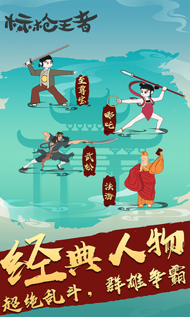 标枪王者图3