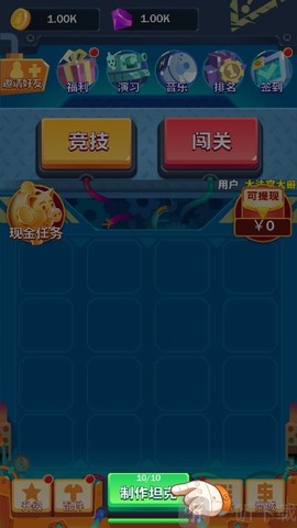 新坦克大战[图1]