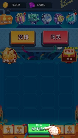新坦克大战图1