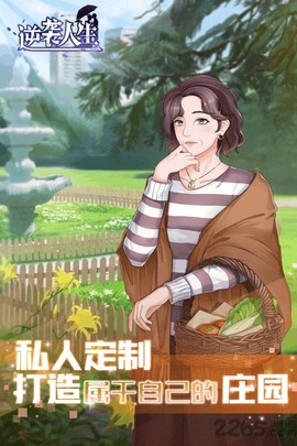 逆袭人生[图1]