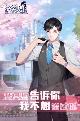 逆袭人生[图2]