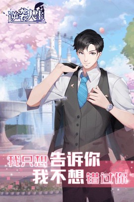 逆袭人生图1