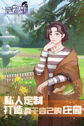 逆袭人生图3