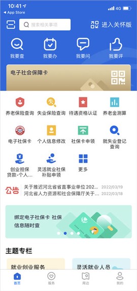 河北人社[图2]