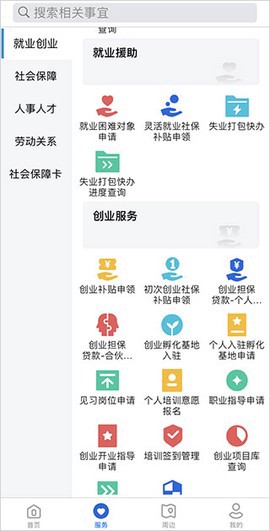 河北人社图3