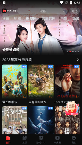 一起看安卓版[图5]