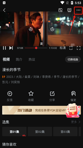一起看安卓版[图6]