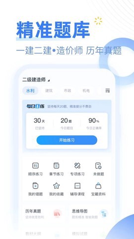 考题库图1