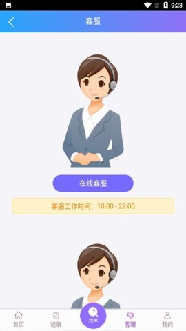 爱购宝宝图2