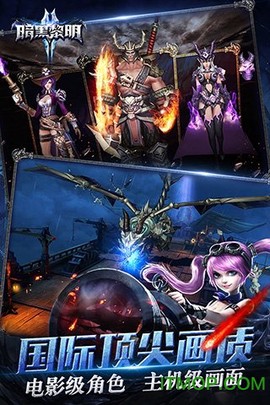 暗黑黎明2图1
