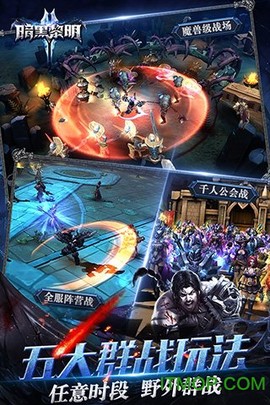 暗黑黎明2图2