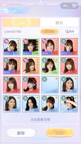 恋爱48天图3
