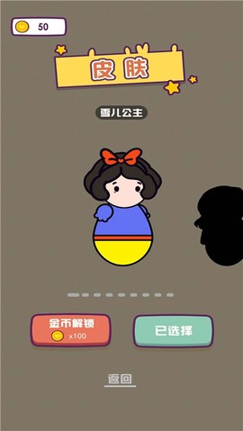 解救小王子图3