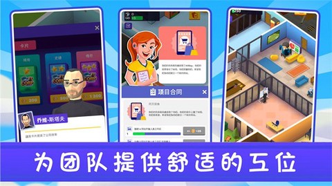 新城市大亨图3