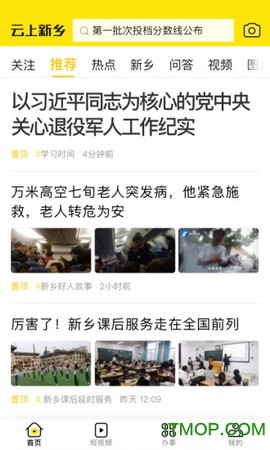 云上新乡[图1]