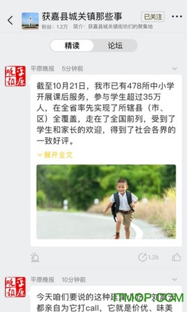 云上新乡图1