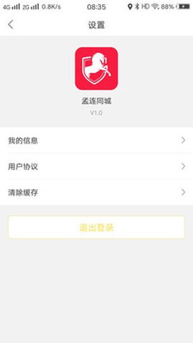 孟连同城图2