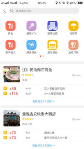 孟连同城图3