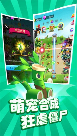 恐龙大战僵尸图3
