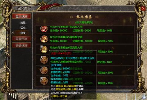 白蛇传奇图2