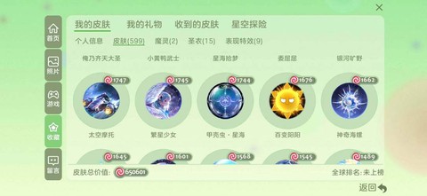 球球大作战圣衣怎么穿