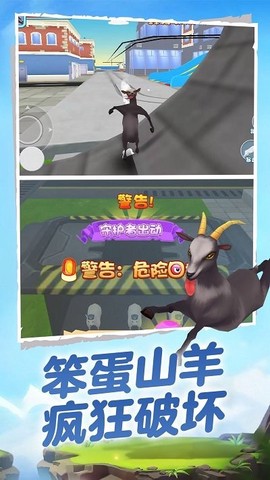山羊模拟器3D[图1]