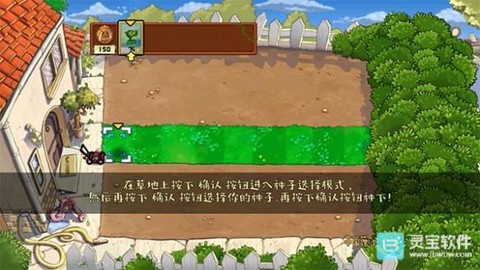 植物大战僵尸中国馆[图1]