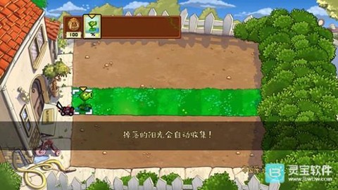 植物大战僵尸中国馆[图2]