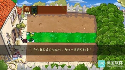植物大战僵尸中国馆[图3]