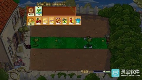 植物大战僵尸中国馆[图4]