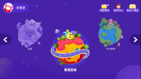 小火花图3
