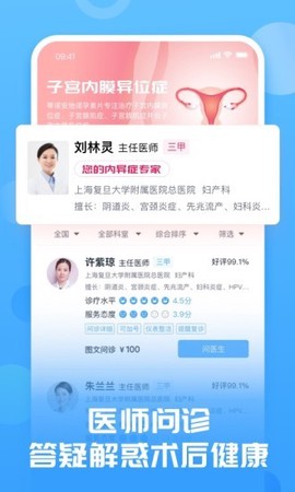 互医网图1