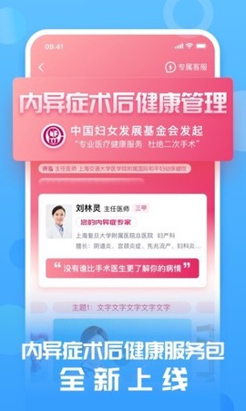 互医网图3