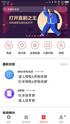 小爱音箱图2