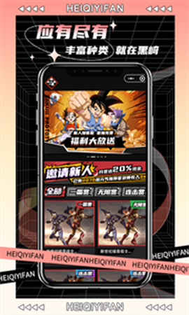 黑崎一番[图1]