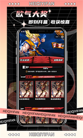 黑崎一番[图2]