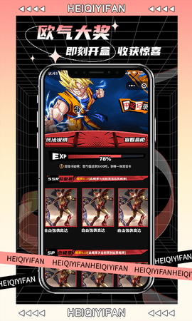 黑崎一番图2